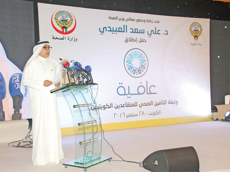 جانب من حفل إطلاق بطاقة «عافية» t(أرشيف)