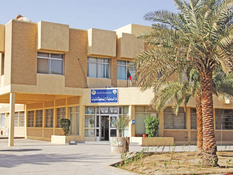 إحدى دور الرعاية