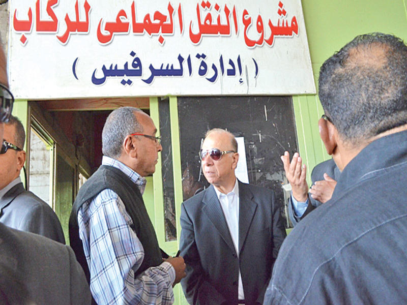 محافظ القاهرة يتفقد إدارة النقل الجماعي أمس، للتأكد من عدم زيادة الأسعار