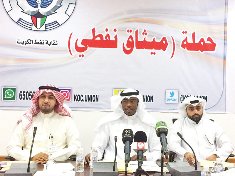 أعضاء نقابة نفط الكويت خلال المؤتمر الصحافي