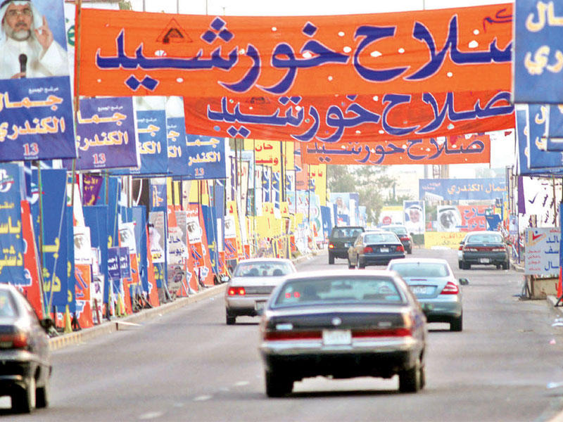 صورة أرشيفية لانتخابات سابقة