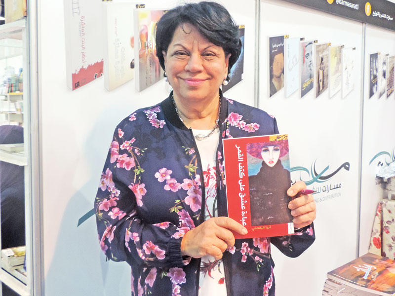 ثريا البقصمي