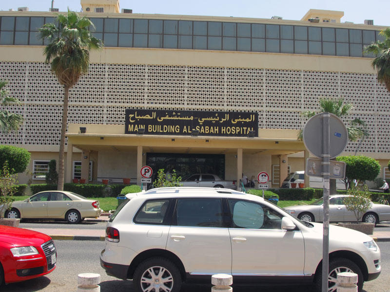 مستشفى الصباح