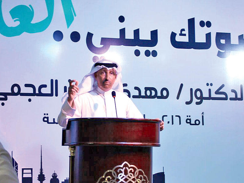 مهدي العجمي في ندوة «الوفاء للوطن»