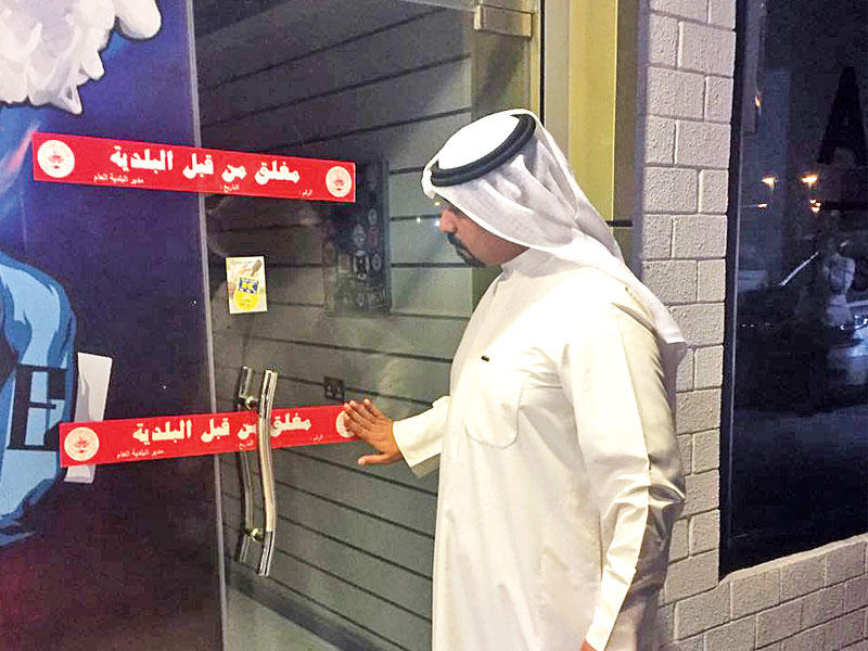 إغلاق أحد المحلات المخالفة