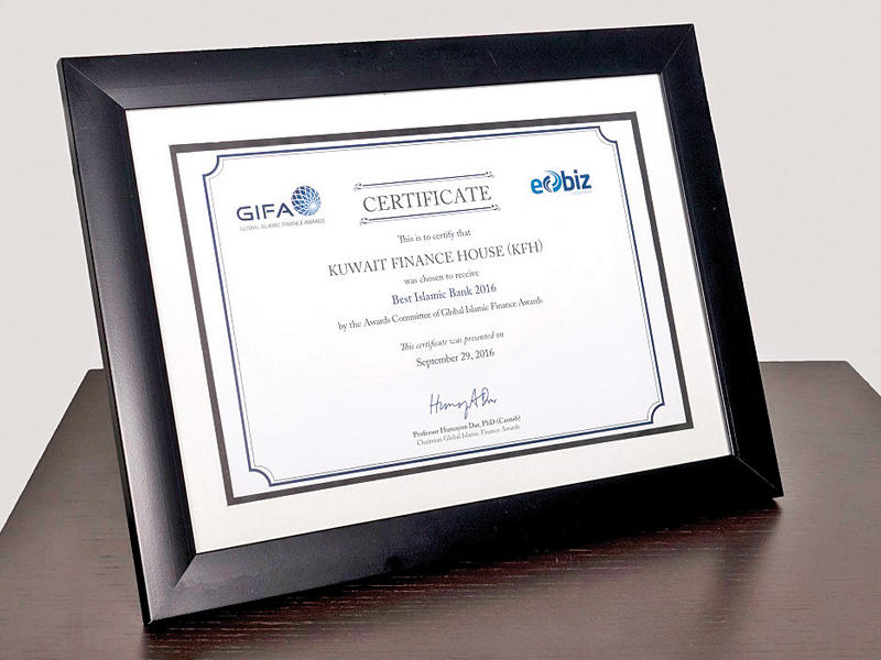 جائزة أفضل بنك إسلامي لعام 2016