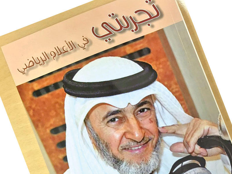 الاعلامي الرياضي الشهير مطلق نصار