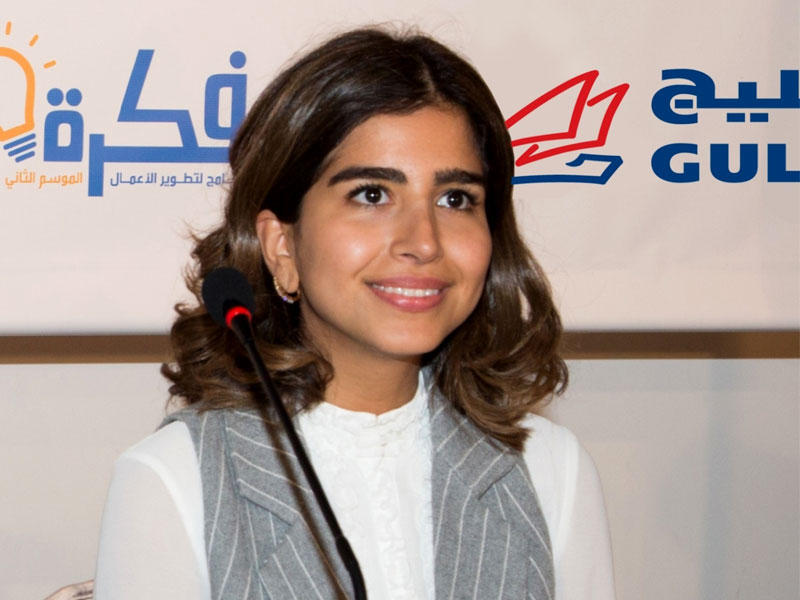 إسراء الحبيب