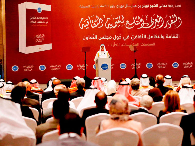 الشيخ نهيان بن مبارك آل نهيان يلقي كلمته في الحفل 