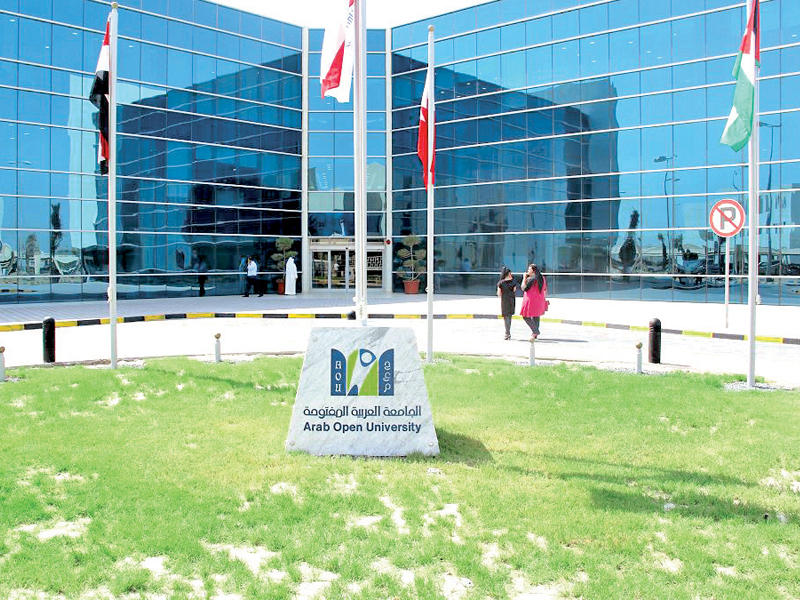  الجامعة العربية المفتوحة 