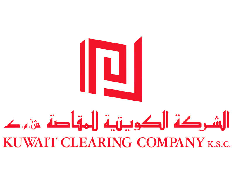  الشركة الكويتية للمقاصة