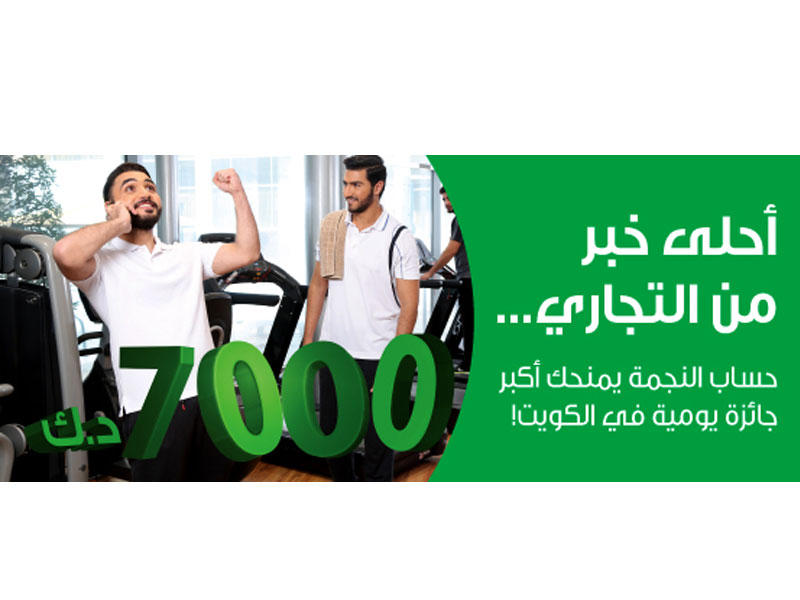  البنك التجاري الكويتي