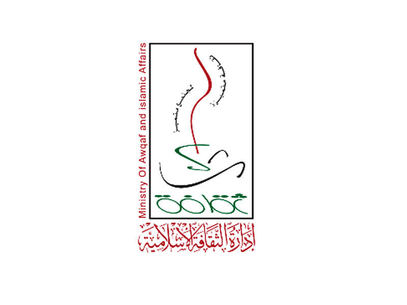  إدارة الثقافة الإسلامية بوزارة الأوقاف والشؤون الإسلامية 