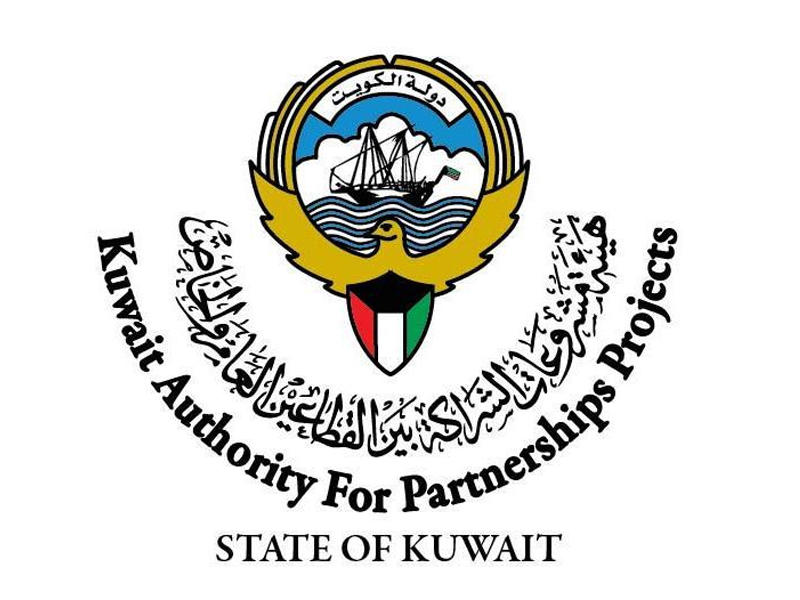 هيئة مشروعات الشراكة بين القطاعين العام والخاص 