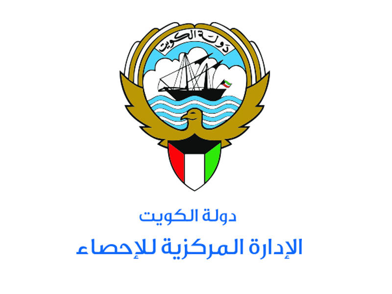  الإدارة المركزية للإحصاء