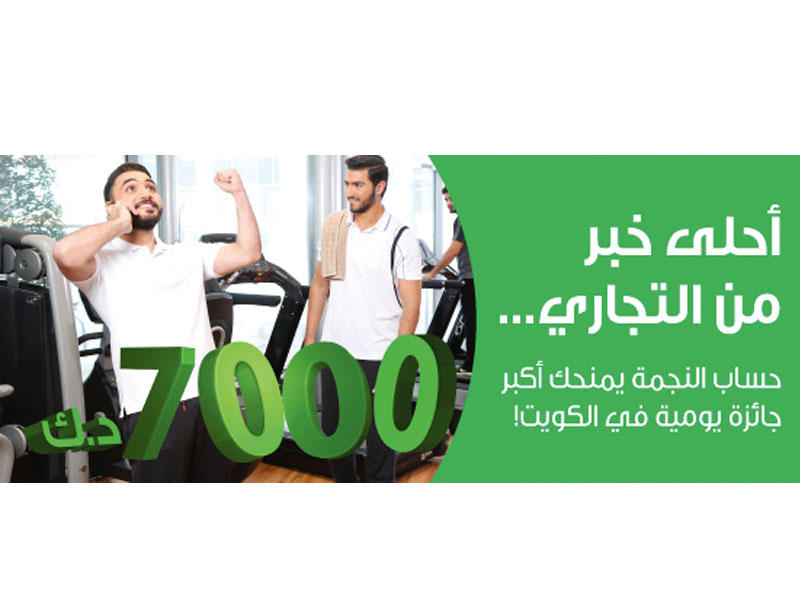  البنك التجاري الكويتي