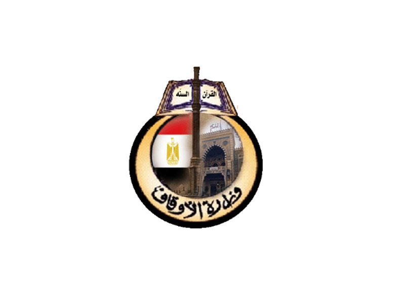 وزارة الاوقاف المصرية