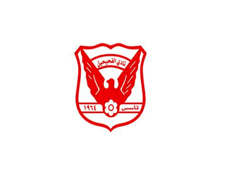 نادي الفحيحيل