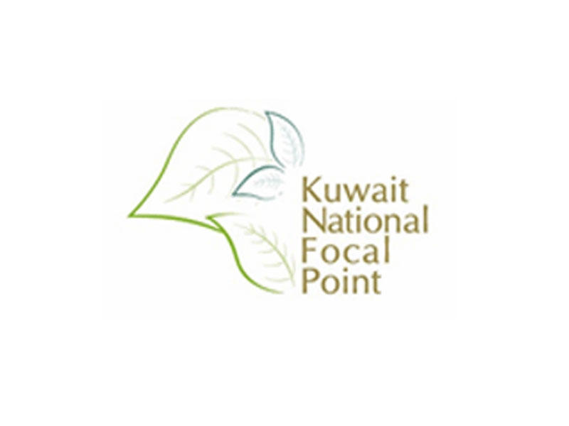  نقطة الارتباط الكويتية لمشاريع البيئة 