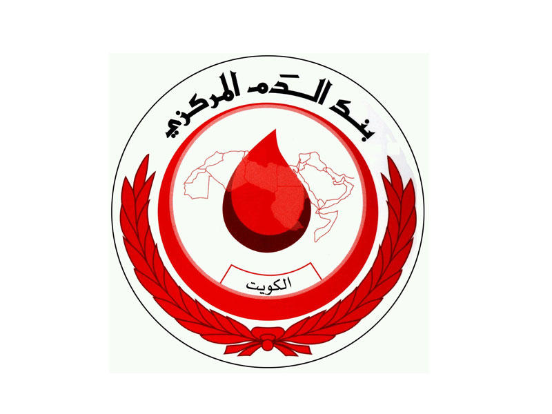  بنك الدم المركزي