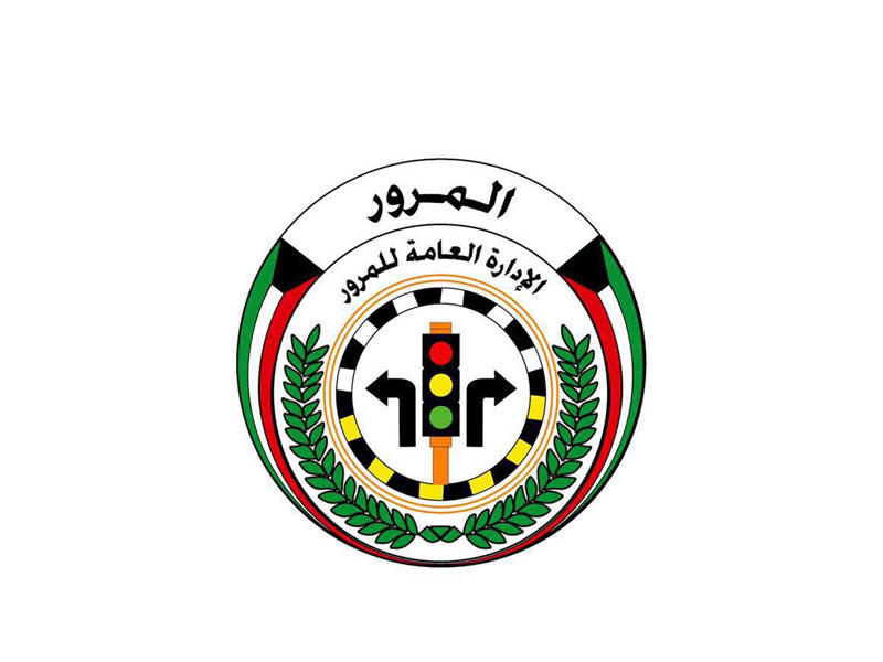  الإدارة العامة للمرور