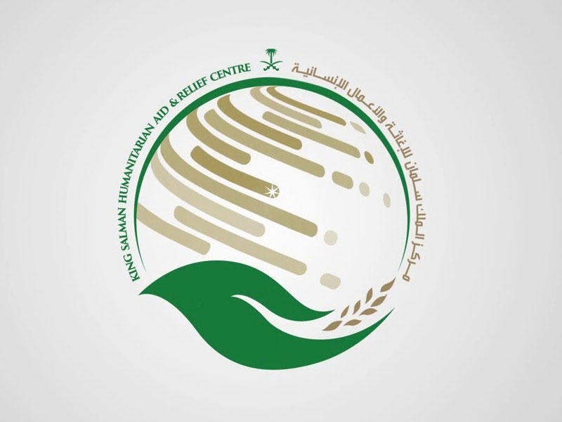 مركز الملك سلمان للإغاثة والأعمال الإنسانية