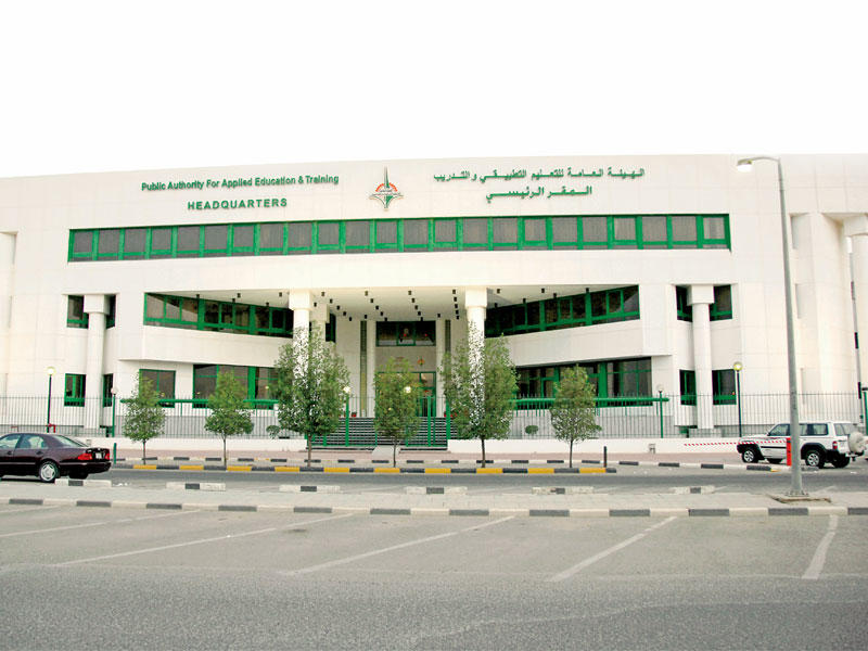  الهيئة العامة للتعليم التطبيقي والتدريب