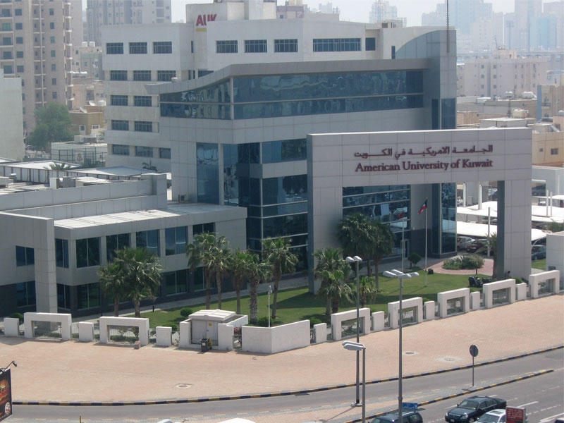 مبنى الجامعة الامريكية في الكويت