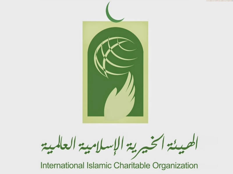  الهيئة الخيرية الاسلامية العالمية