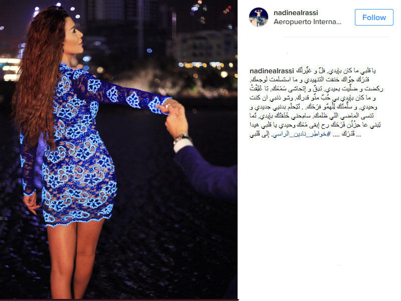 نادين الراسي