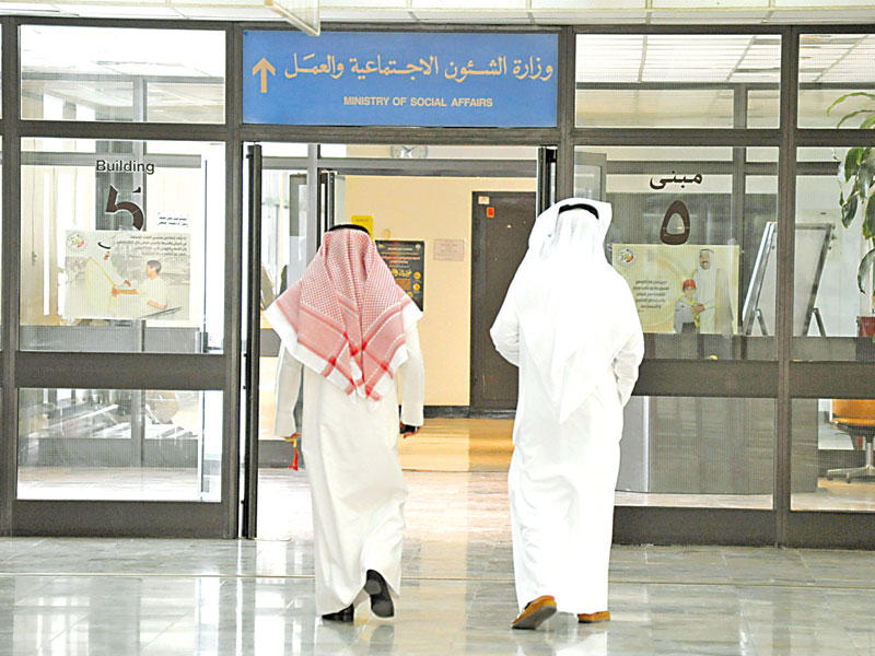  وزارة الشؤون الاجتماعية