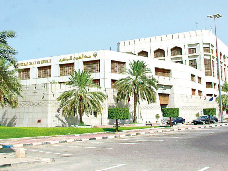 البنك المركزي