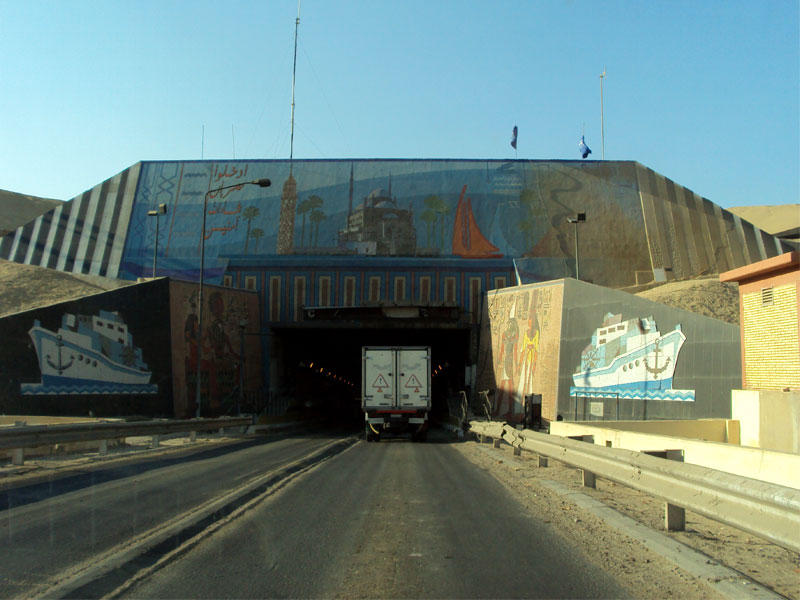 نفق الشهيد أحمد حمدي