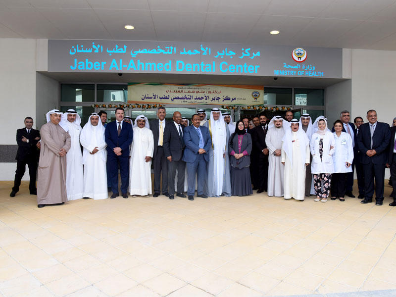 صورة ارشيفية من افتتاح  مركز جابر الأحمد التخصصي لطب الأسنان