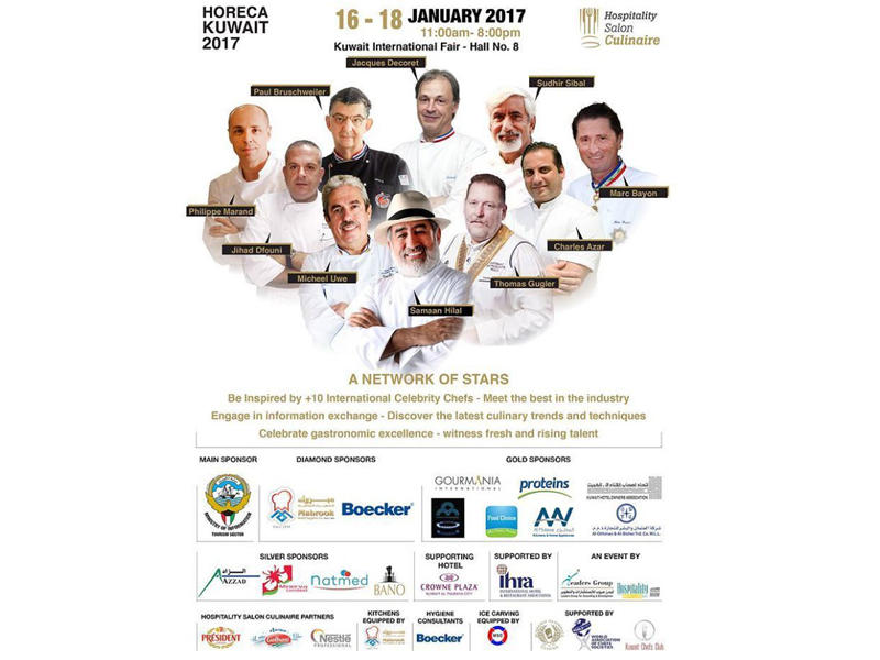  معرض «هوريكا الكويت 2017»