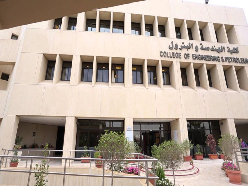 كلية الهندسة والبترول جامعة الكويت