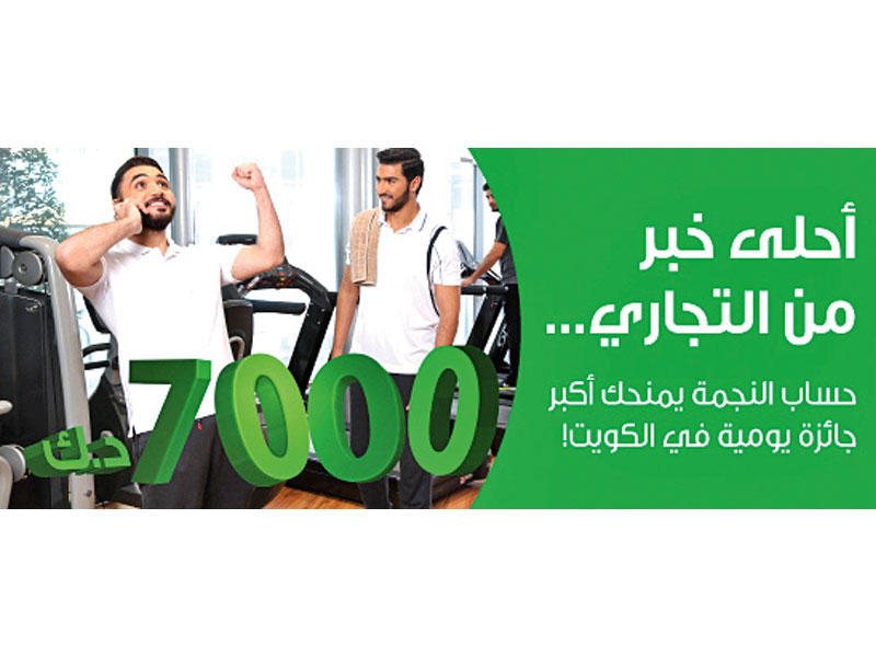  البنك التجاري الكويتي