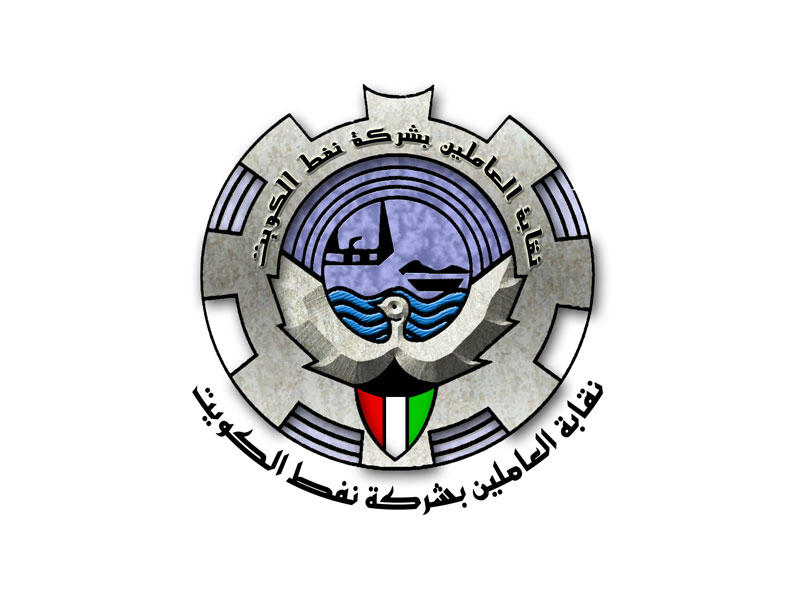  نقابة نفط الكويت
