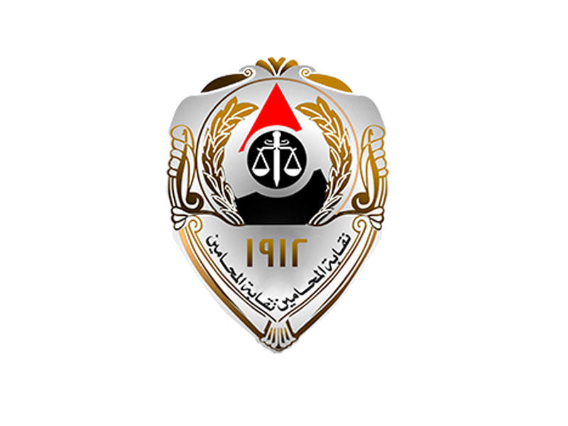 نقابة المحامين مصر