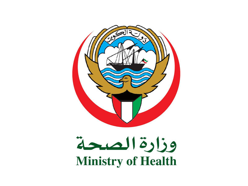  وزارة الصحة الكويتية