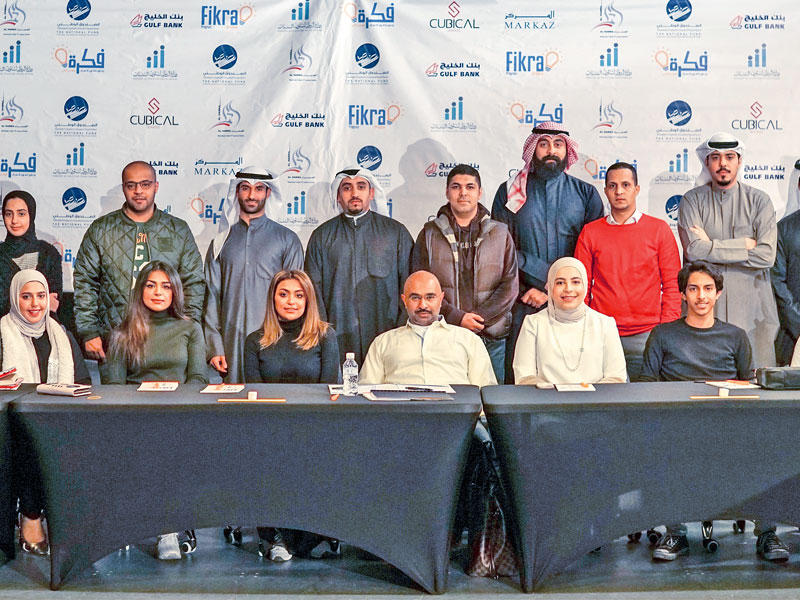 لقطة جماعية للمشاركين المقبولين في برنامج فكرة مع ممثلي اللجنة المنظمة وبنك الخليج  
