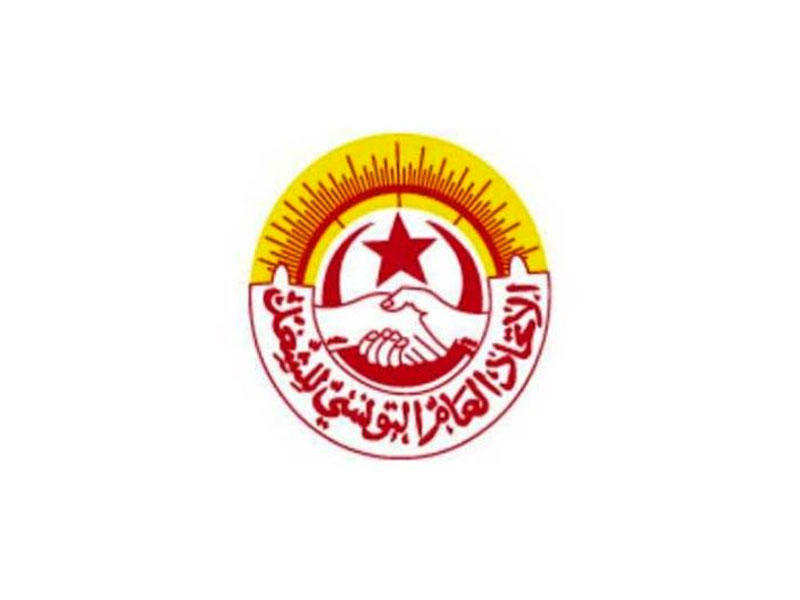 الاتحاد العام التونسي للشغل