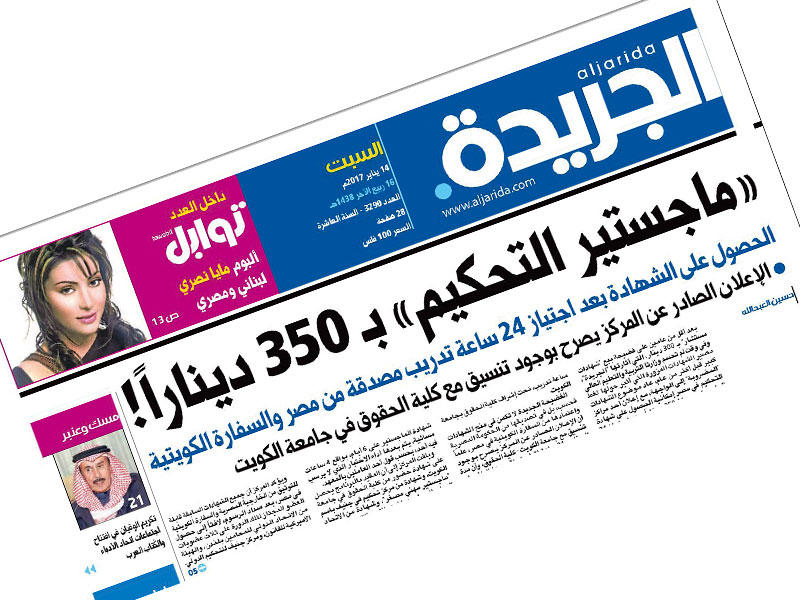 المنشور السابق لجريدة الجريدة