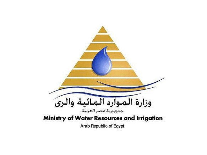  وزارة الموارد المائية والري