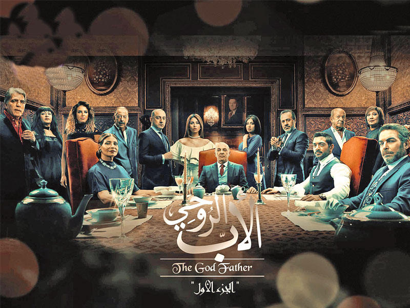 فريق عمل مسلسل «الأب الروحي»n