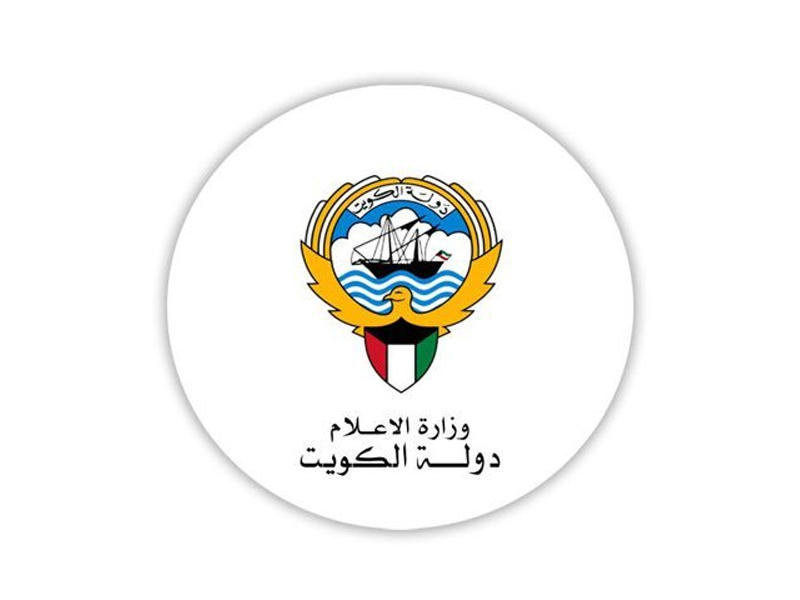 وزارة الإعلام 