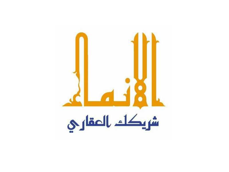 شركة الإنماء العقارية