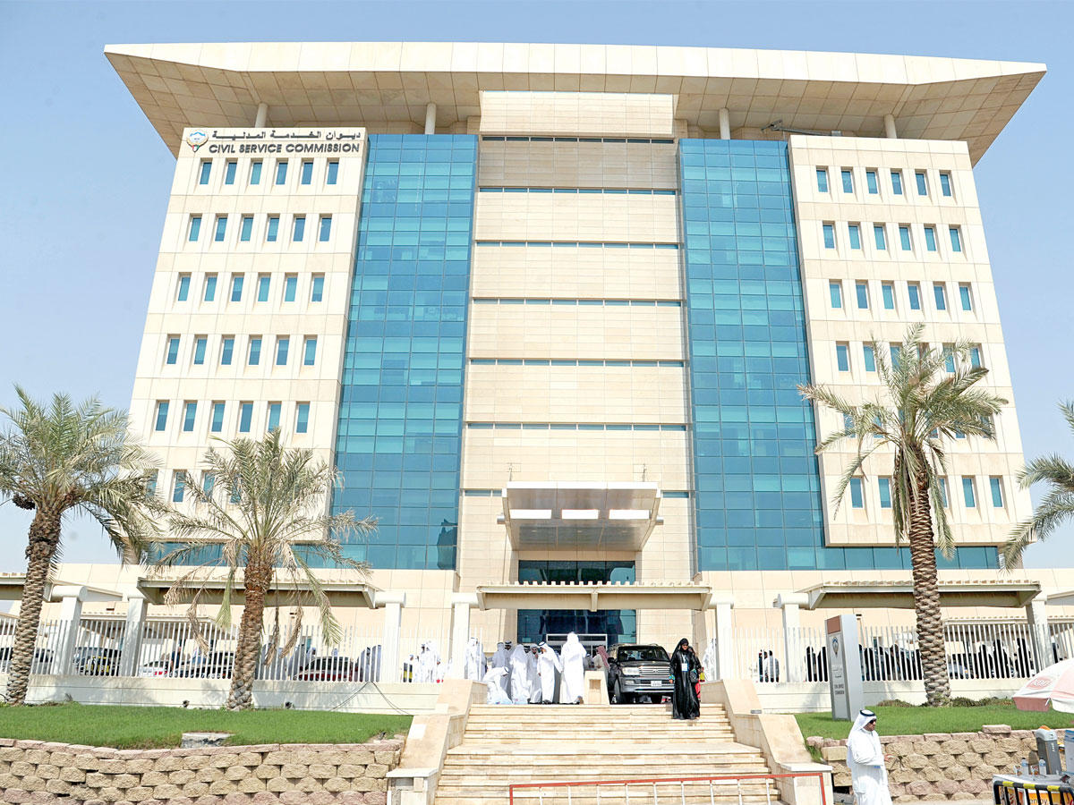  ديوان الخدمة المدنية 