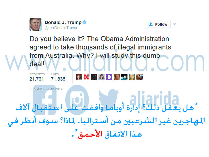 تغريدة ترامب المهينة