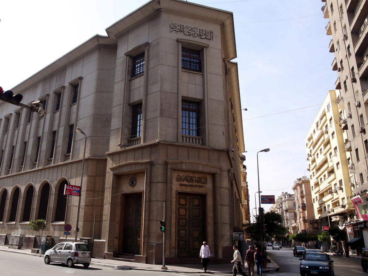 البنك المركزي المصري